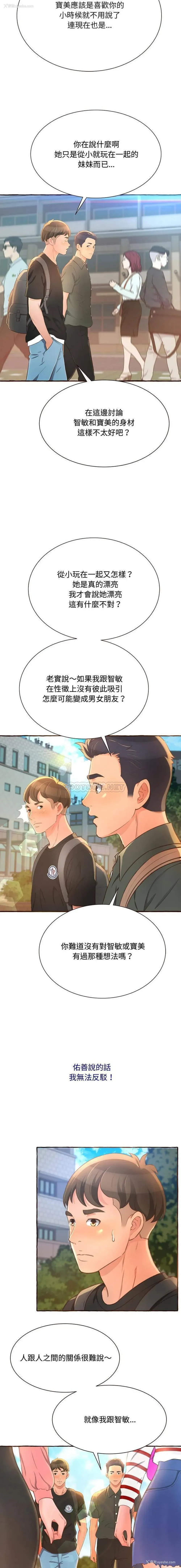 20P - 暗恋心酸谁人知