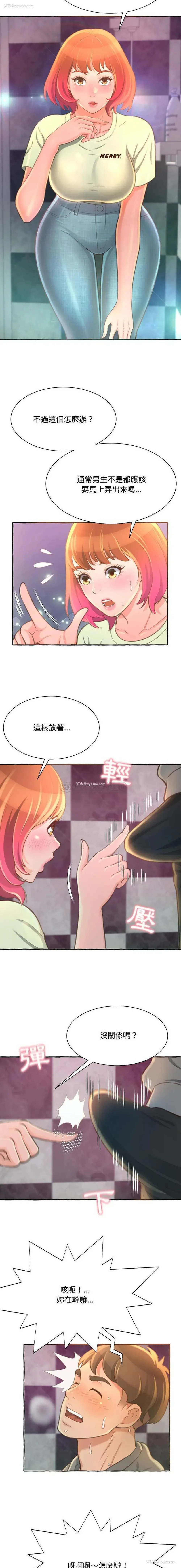 2P - 暗恋心酸谁人知