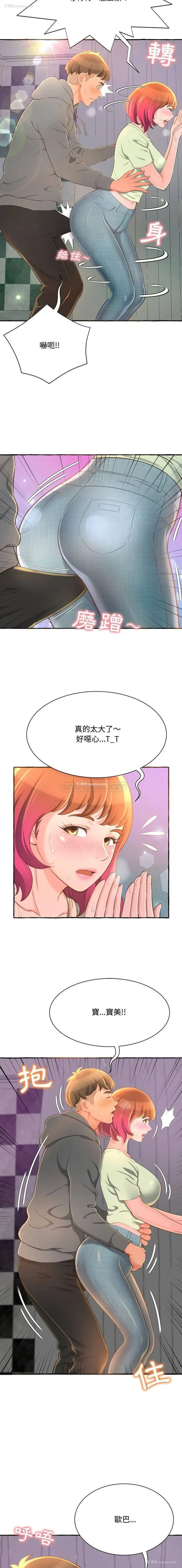 3P - 暗恋心酸谁人知