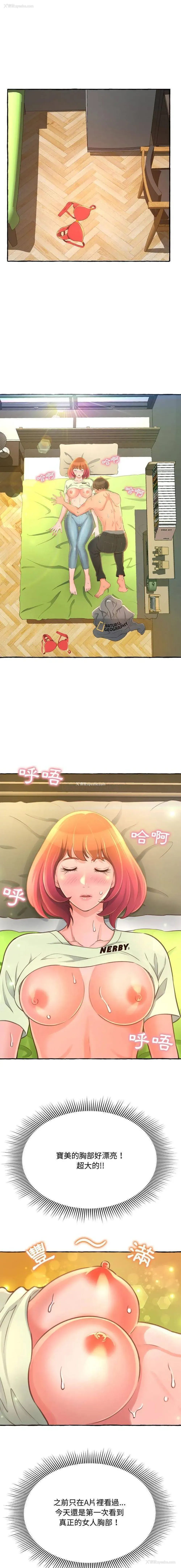 5P - 暗恋心酸谁人知