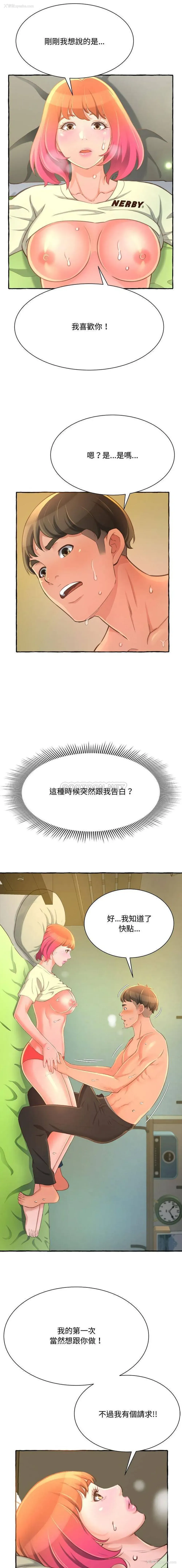 9P - 暗恋心酸谁人知