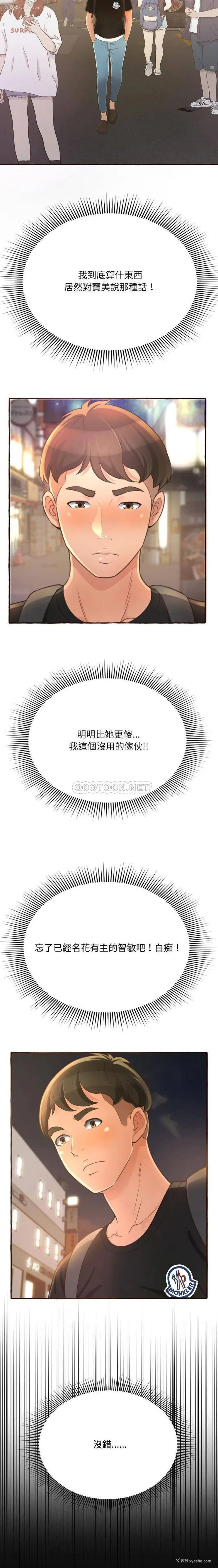 10P - 暗恋心酸谁人知