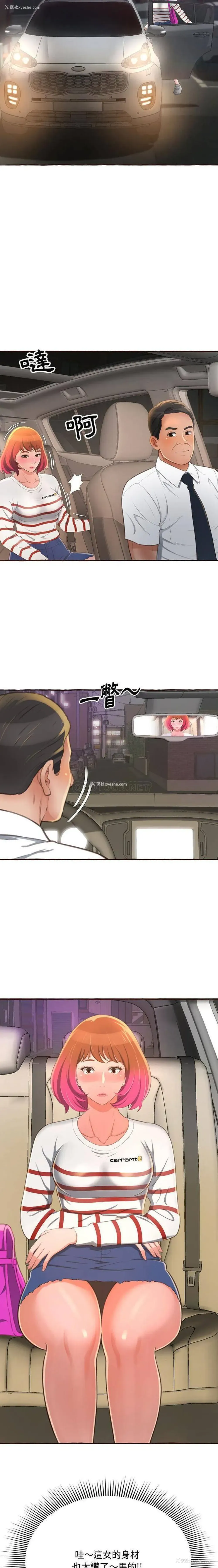 15P - 暗恋心酸谁人知