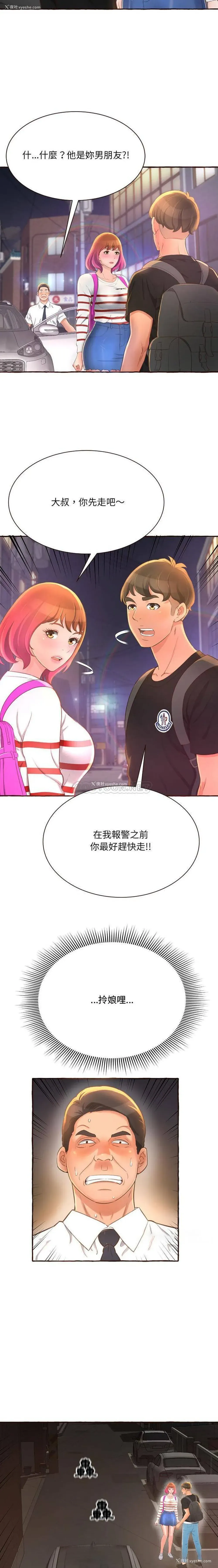 19P - 暗恋心酸谁人知