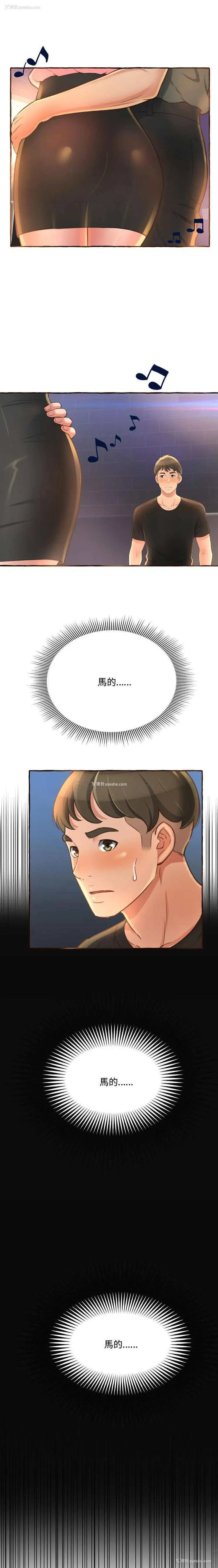 2P - 暗恋心酸谁人知