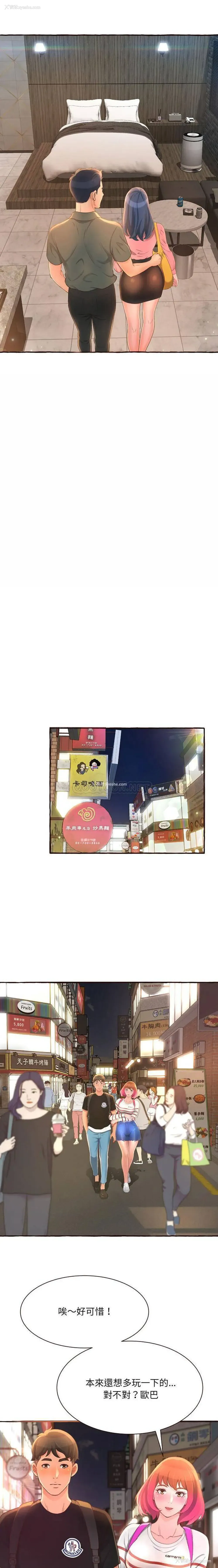 5P - 暗恋心酸谁人知