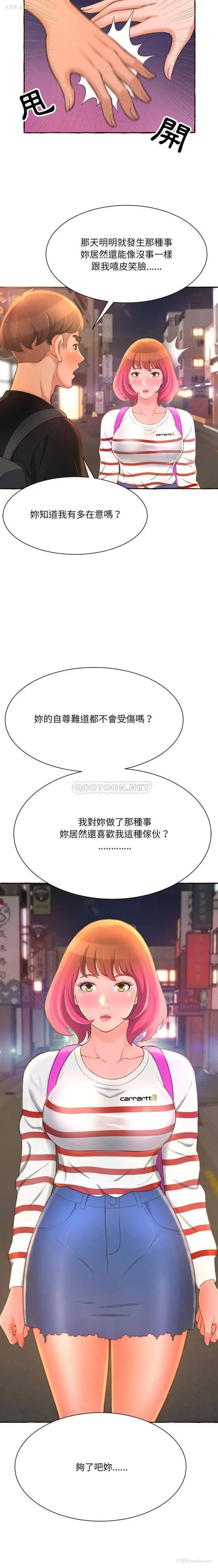 7P - 暗恋心酸谁人知