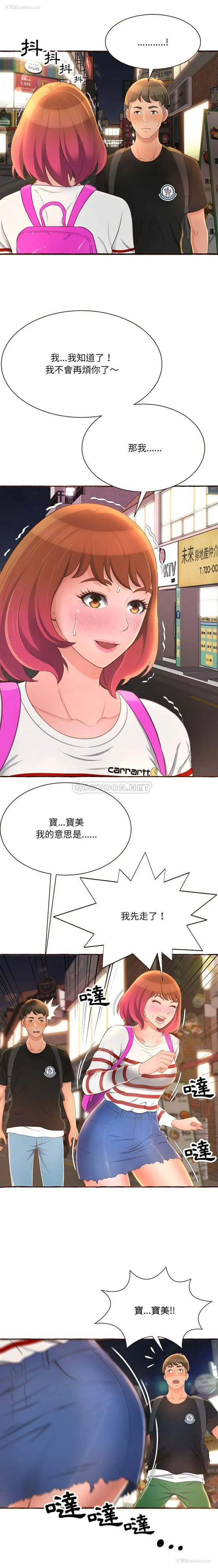 8P - 暗恋心酸谁人知