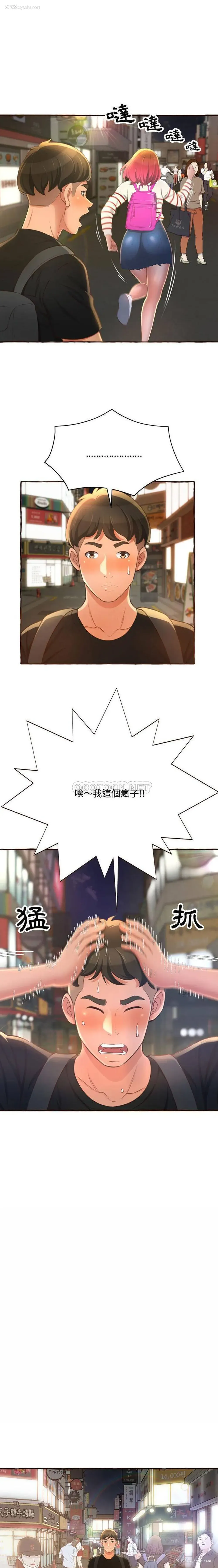 9P - 暗恋心酸谁人知