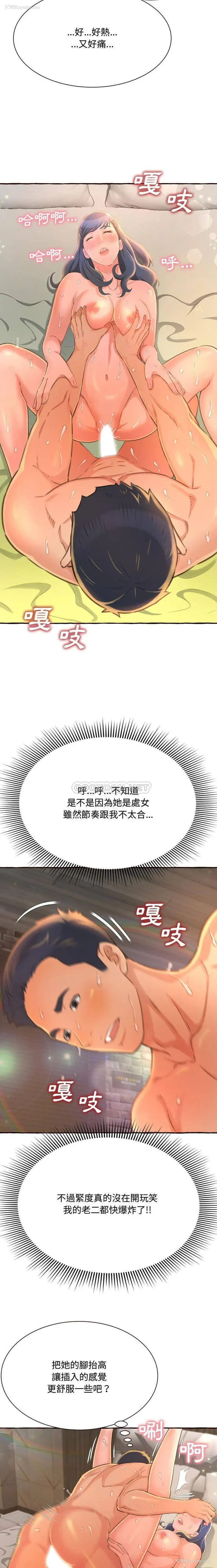 11P - 暗恋心酸谁人知