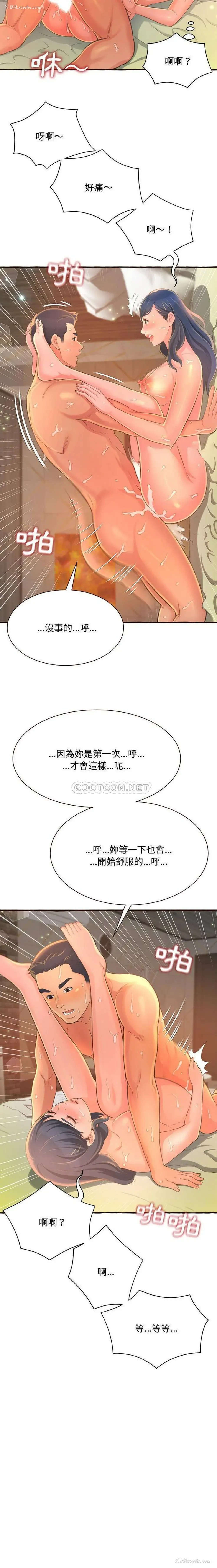 12P - 暗恋心酸谁人知