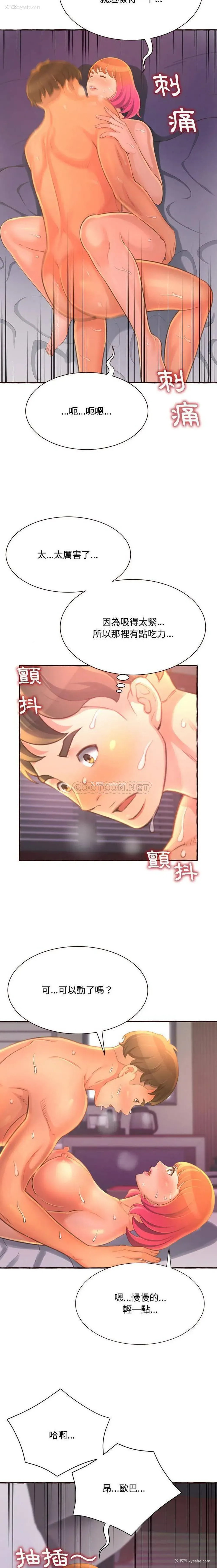 19P - 暗恋心酸谁人知