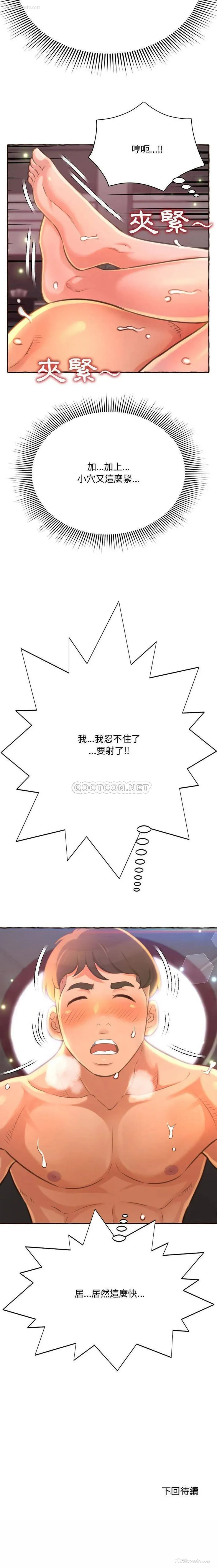 21P - 暗恋心酸谁人知