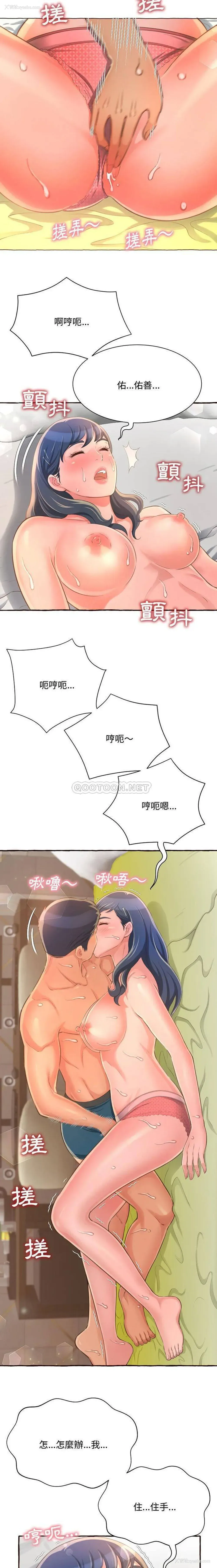 5P - 暗恋心酸谁人知