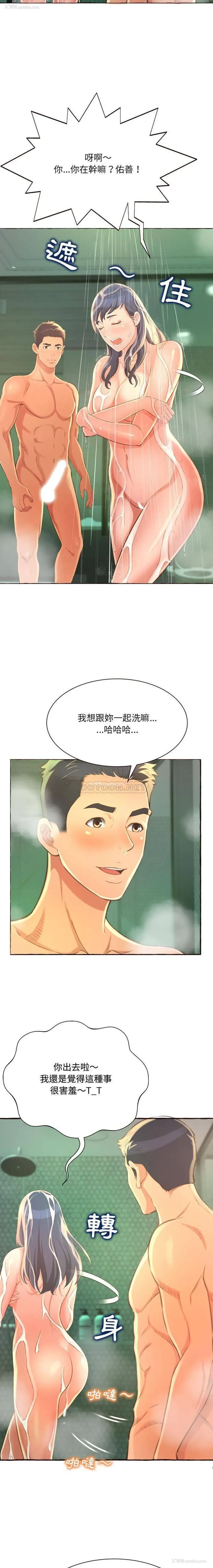 14P - 暗恋心酸谁人知