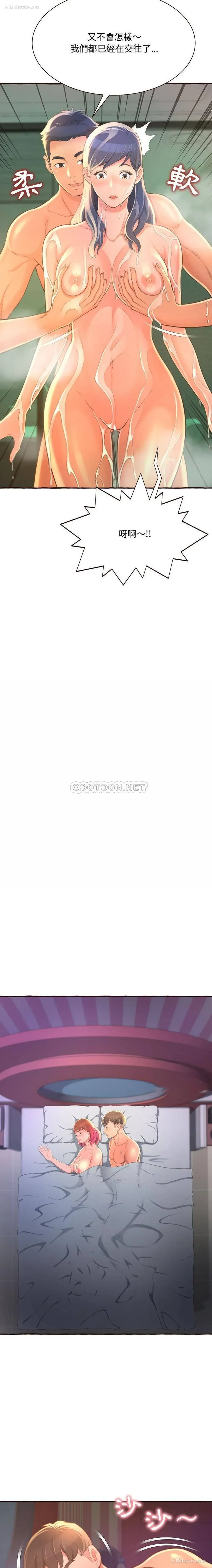15P - 暗恋心酸谁人知