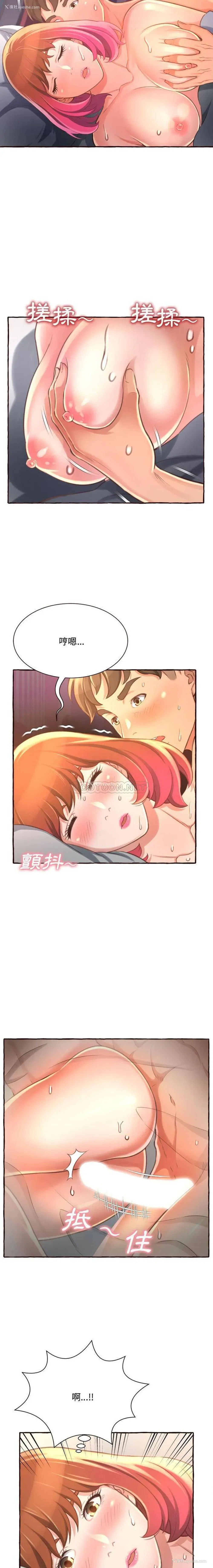 16P - 暗恋心酸谁人知