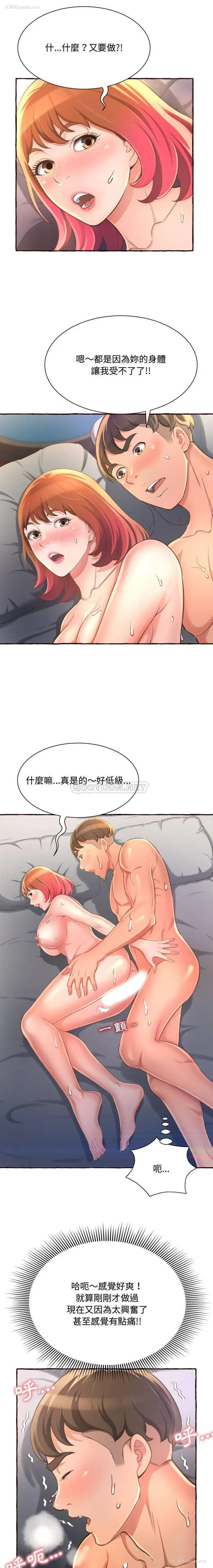 18P - 暗恋心酸谁人知