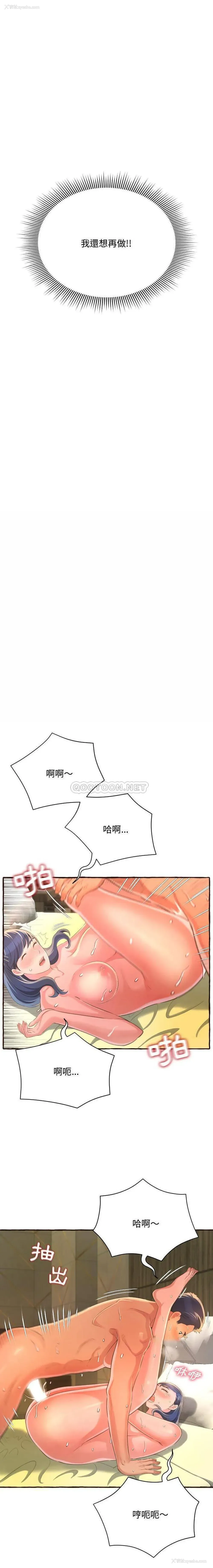 4P - 暗恋心酸谁人知