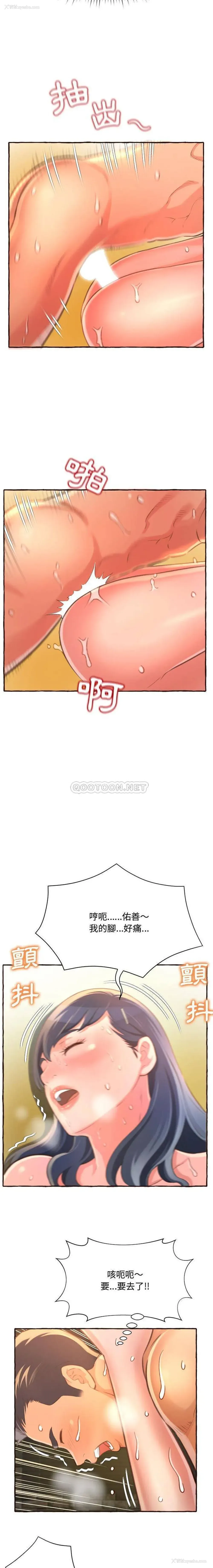 6P - 暗恋心酸谁人知
