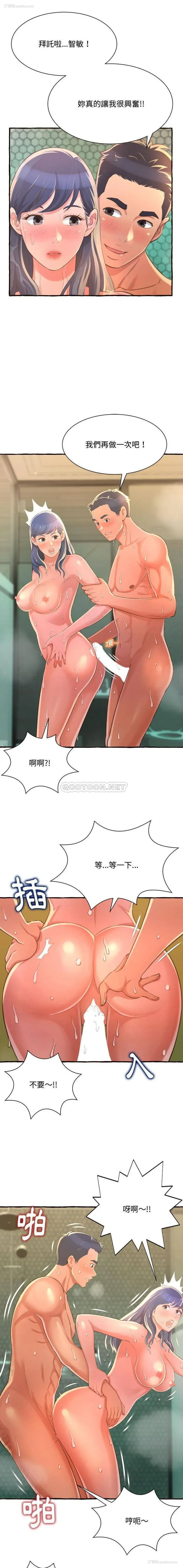 14P - 暗恋心酸谁人知