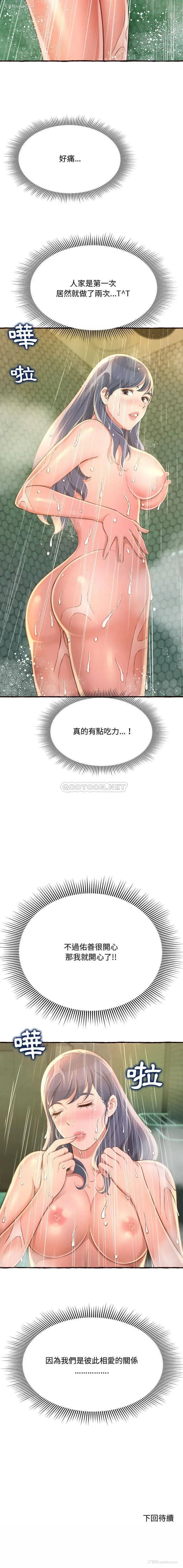 21P - 暗恋心酸谁人知