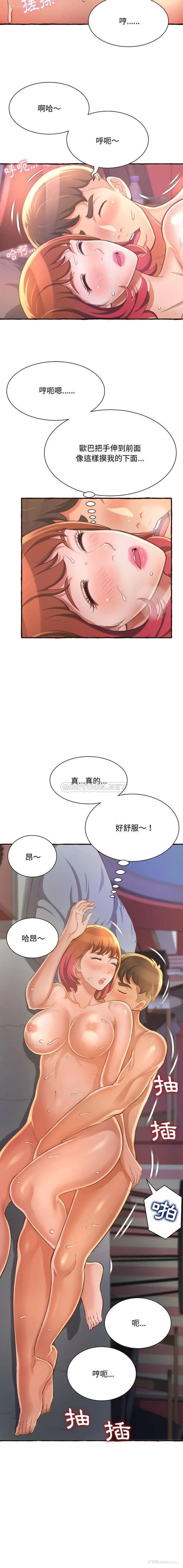 3P - 暗恋心酸谁人知