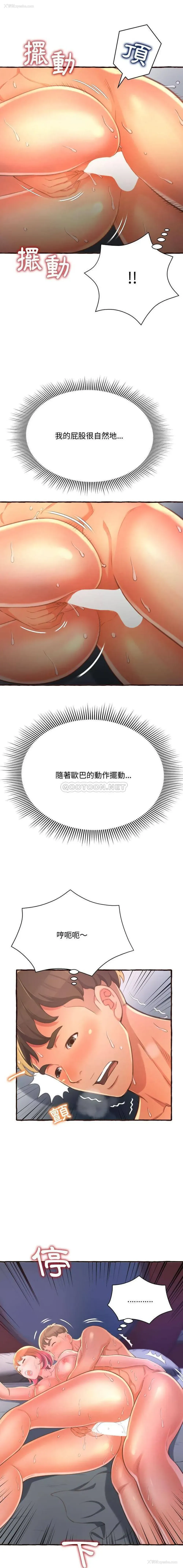 4P - 暗恋心酸谁人知