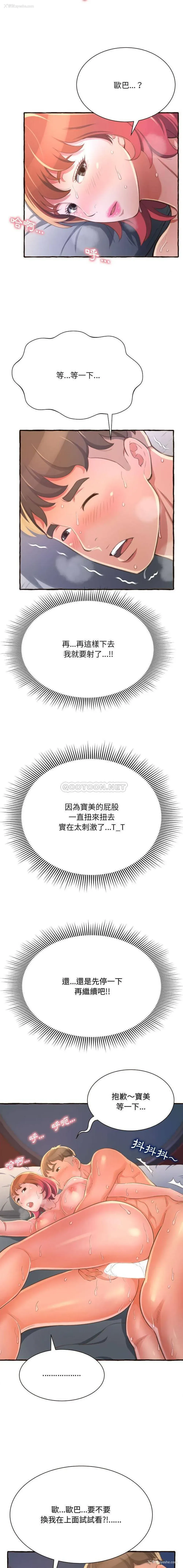 5P - 暗恋心酸谁人知