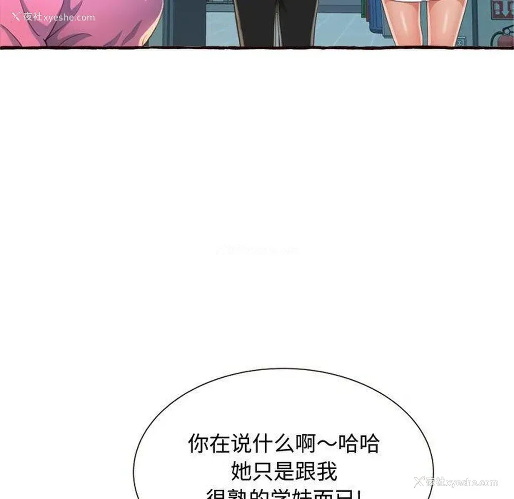 101P - 暗恋心酸谁人知
