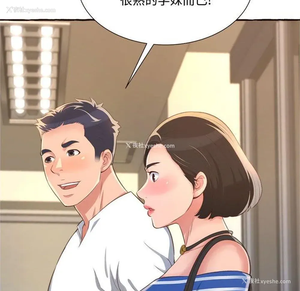 102P - 暗恋心酸谁人知