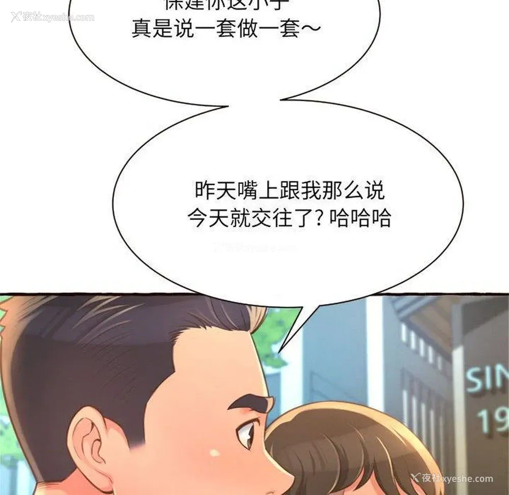 116P - 暗恋心酸谁人知