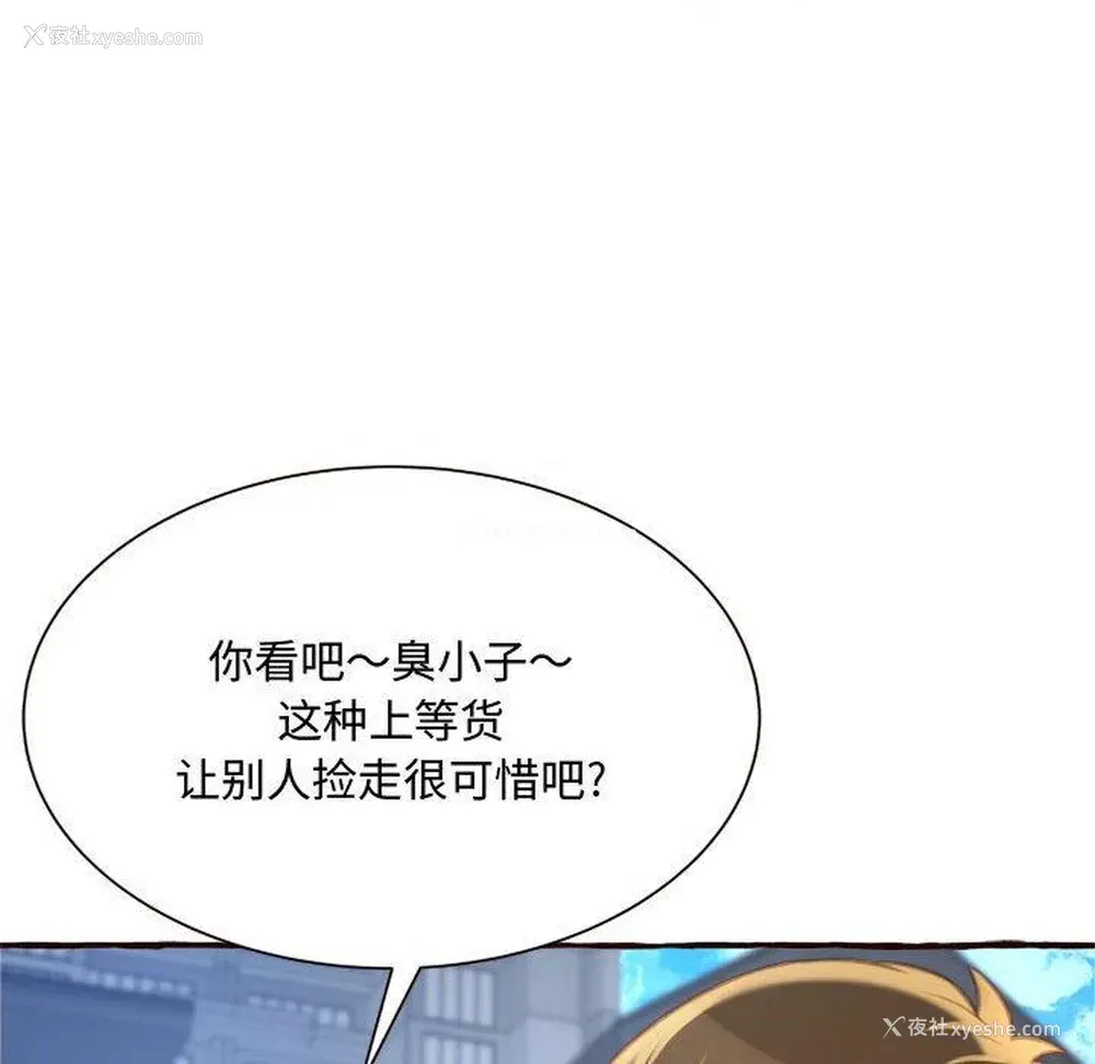 118P - 暗恋心酸谁人知
