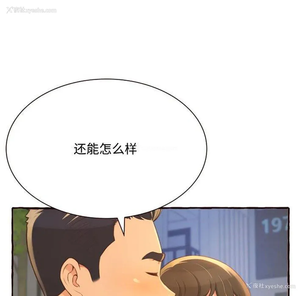 122P - 暗恋心酸谁人知