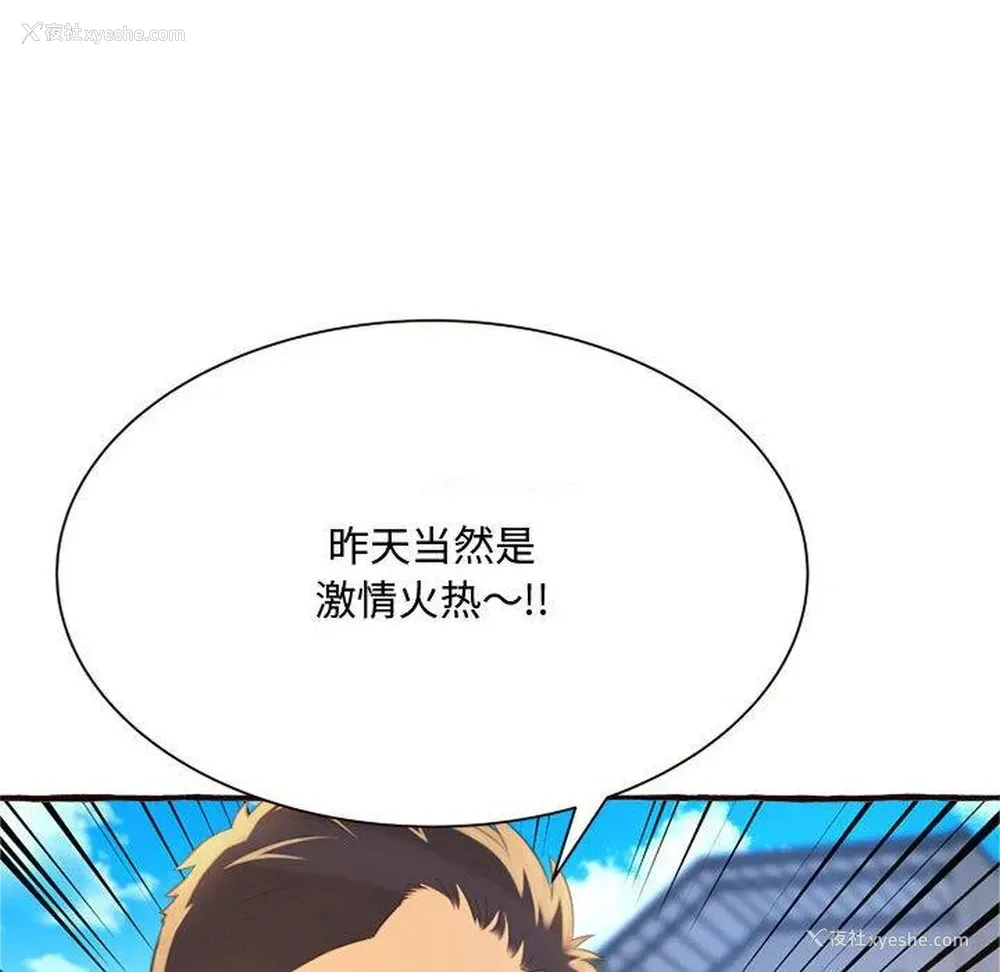 124P - 暗恋心酸谁人知