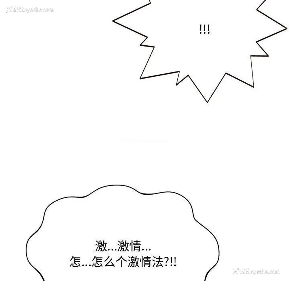 126P - 暗恋心酸谁人知