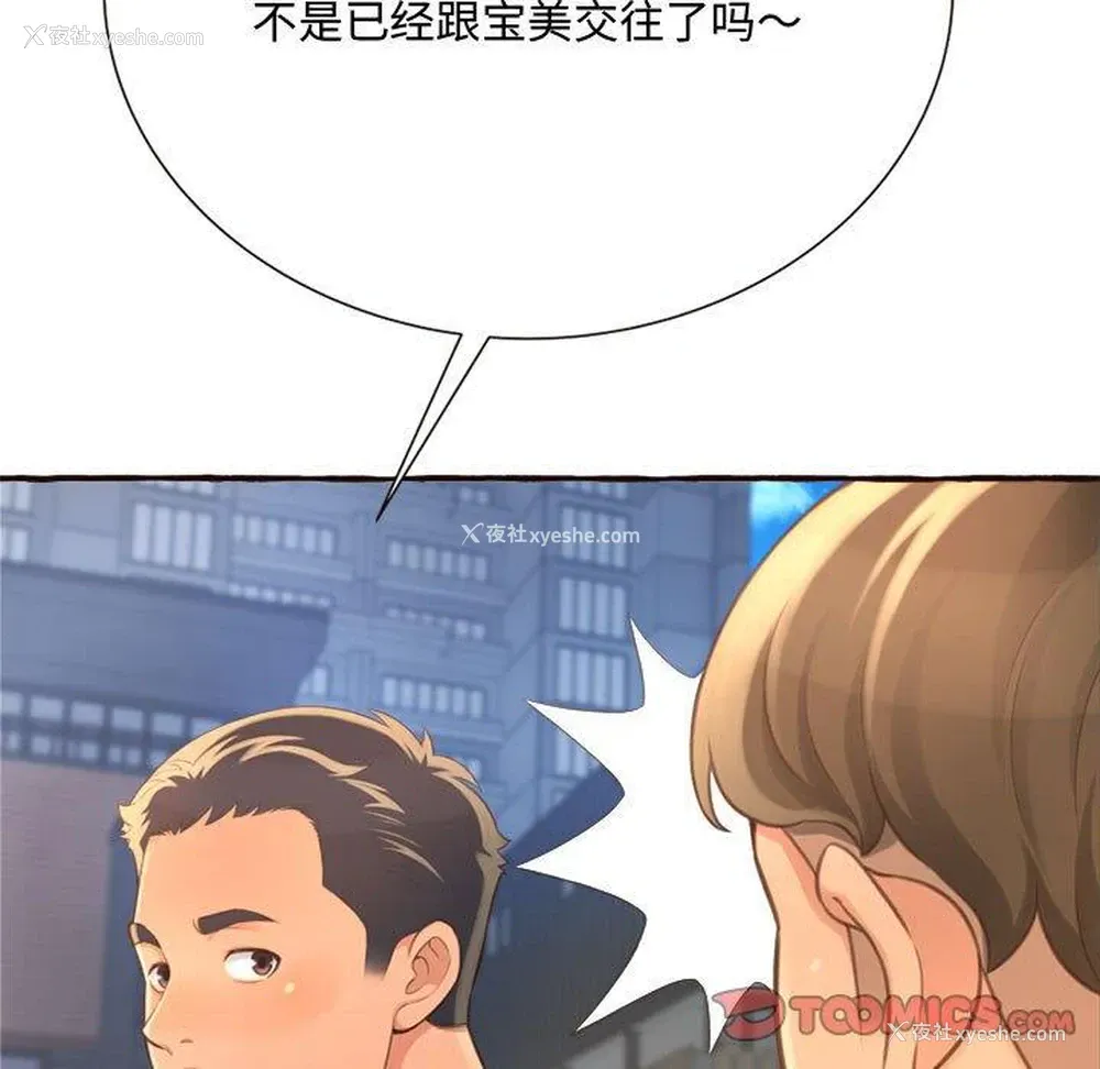 129P - 暗恋心酸谁人知