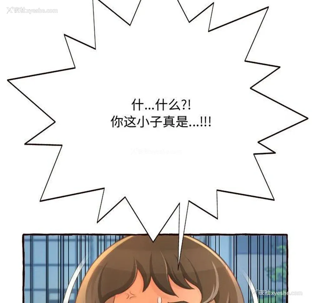 132P - 暗恋心酸谁人知