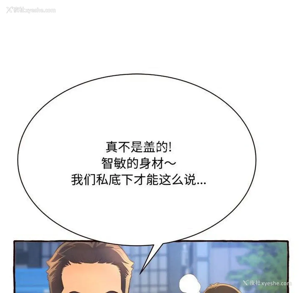 134P - 暗恋心酸谁人知