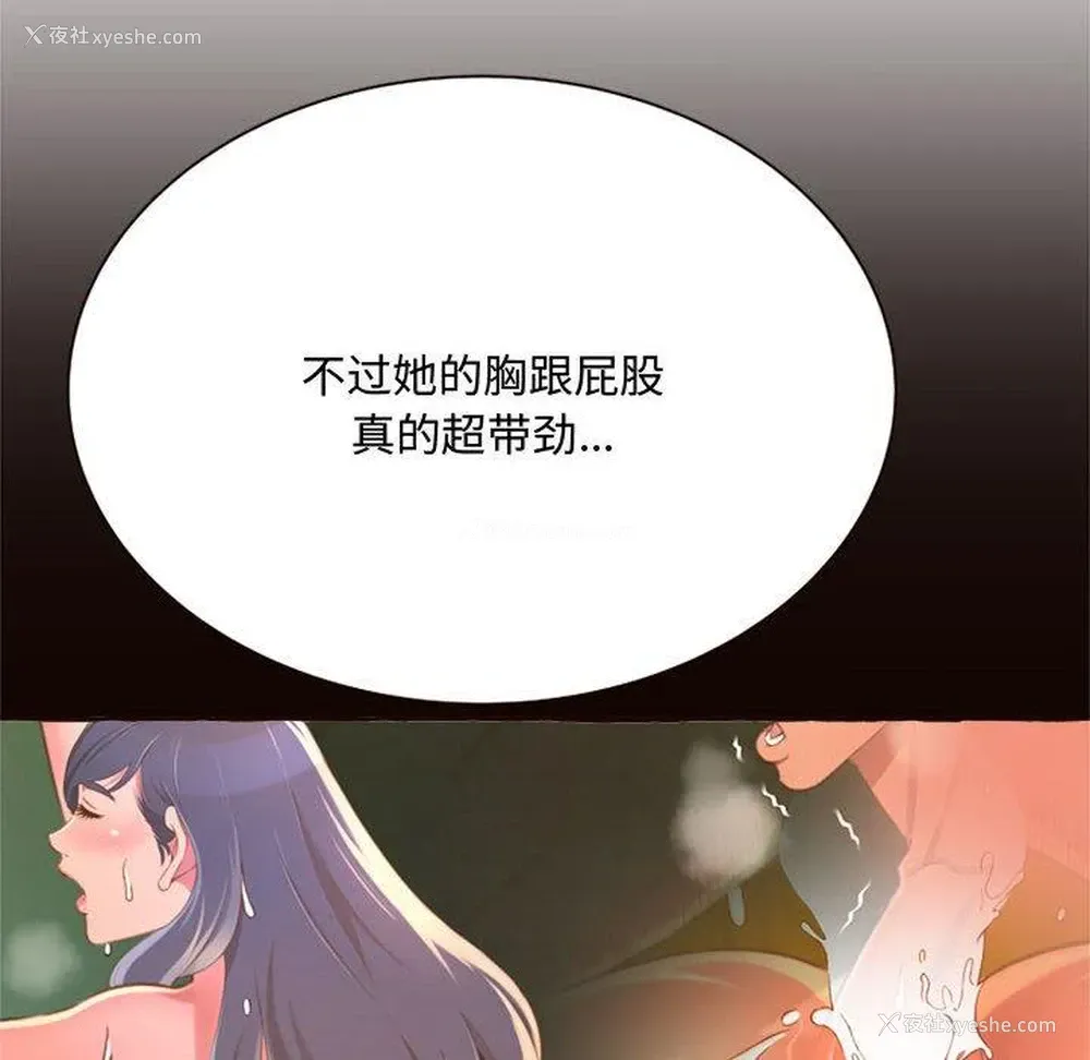 136P - 暗恋心酸谁人知