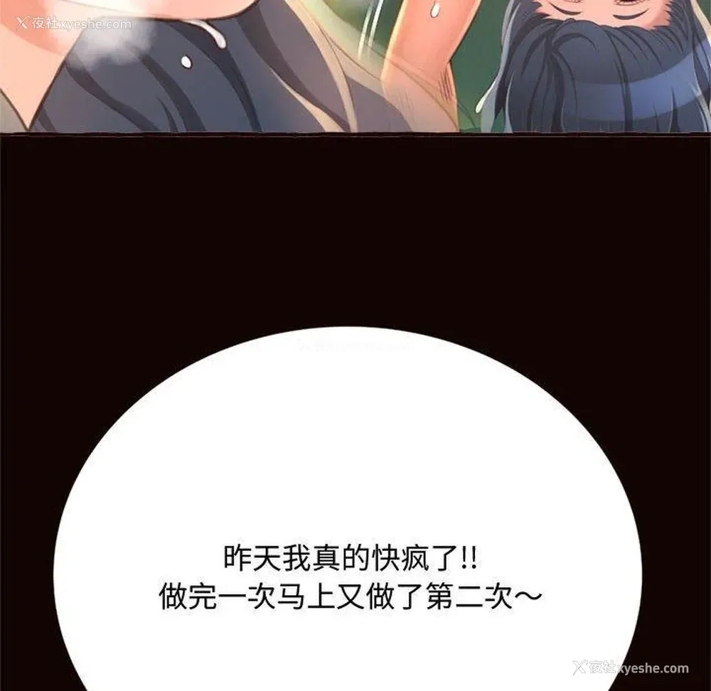 138P - 暗恋心酸谁人知