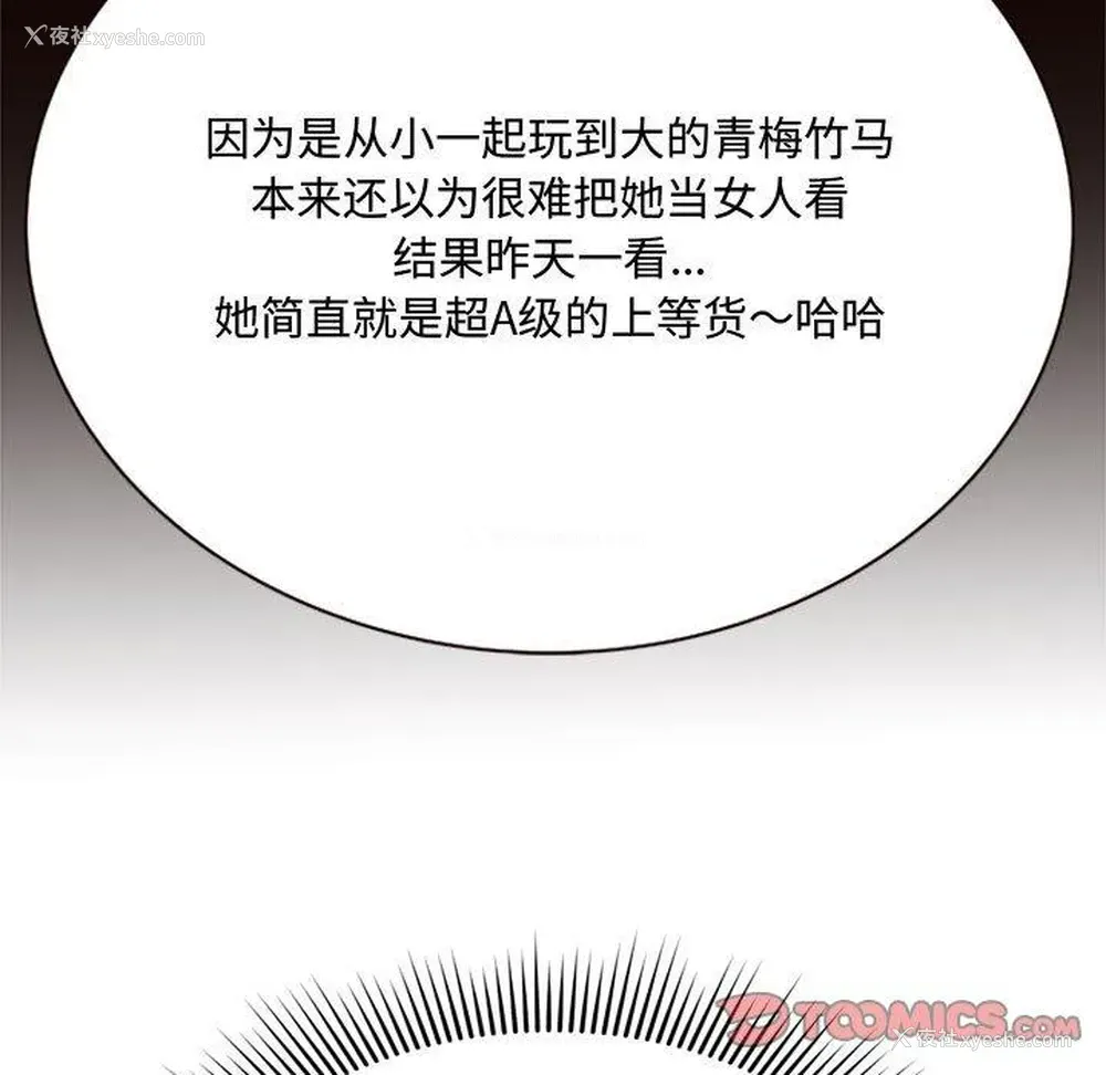 141P - 暗恋心酸谁人知