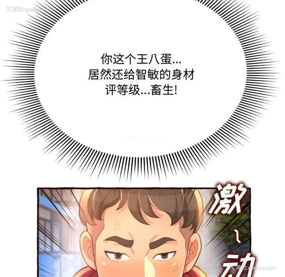 142P - 暗恋心酸谁人知