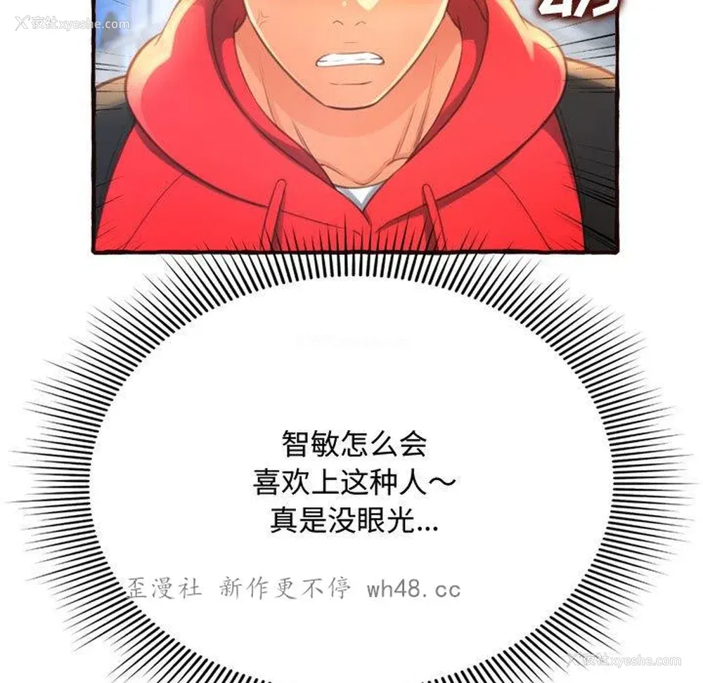 143P - 暗恋心酸谁人知