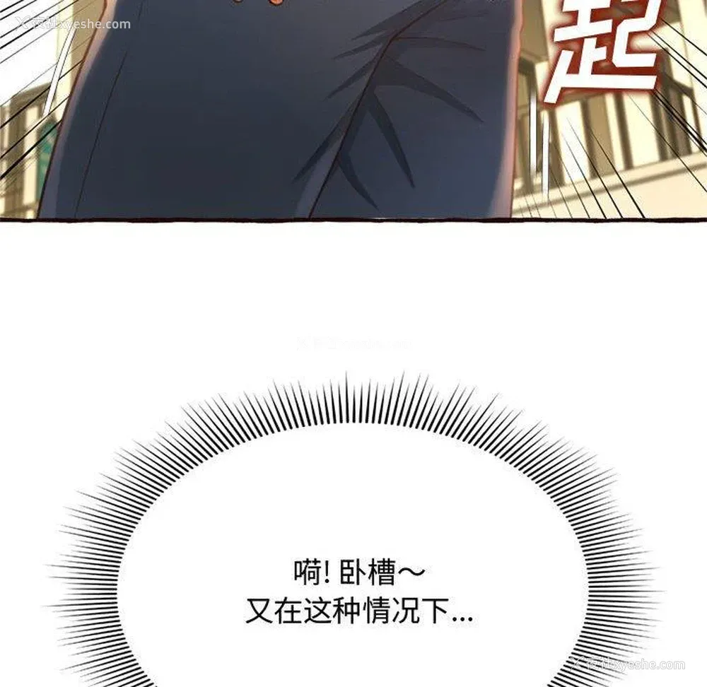 146P - 暗恋心酸谁人知