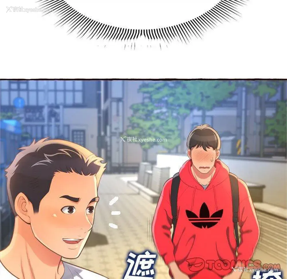 147P - 暗恋心酸谁人知