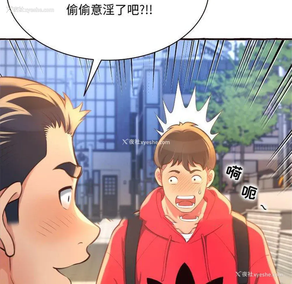 149P - 暗恋心酸谁人知