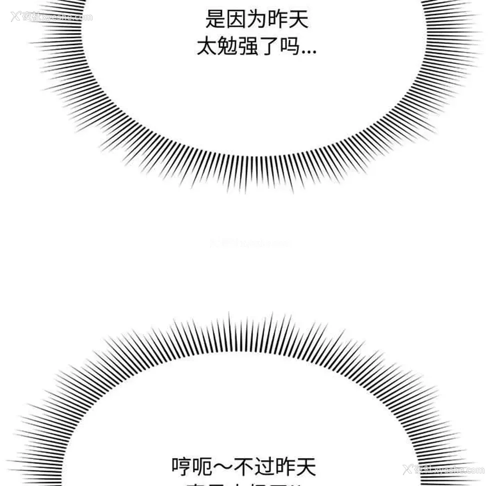 14P - 暗恋心酸谁人知