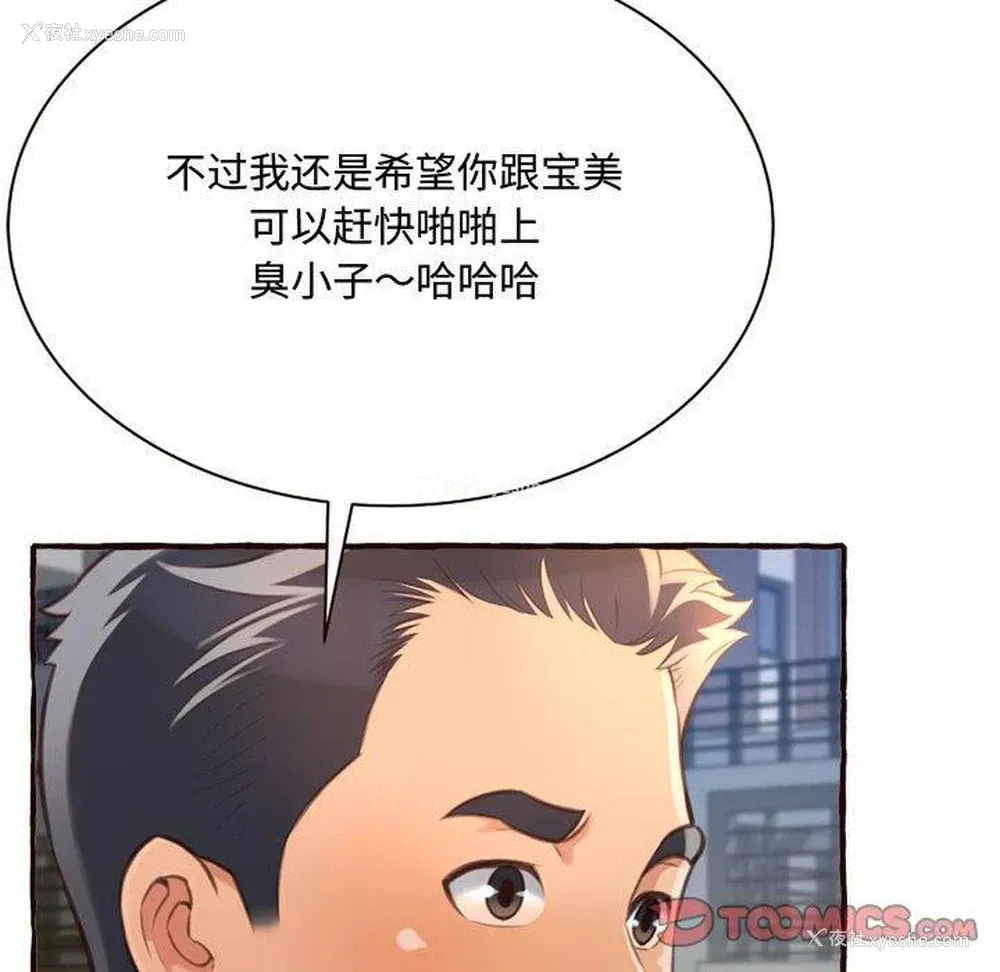 153P - 暗恋心酸谁人知