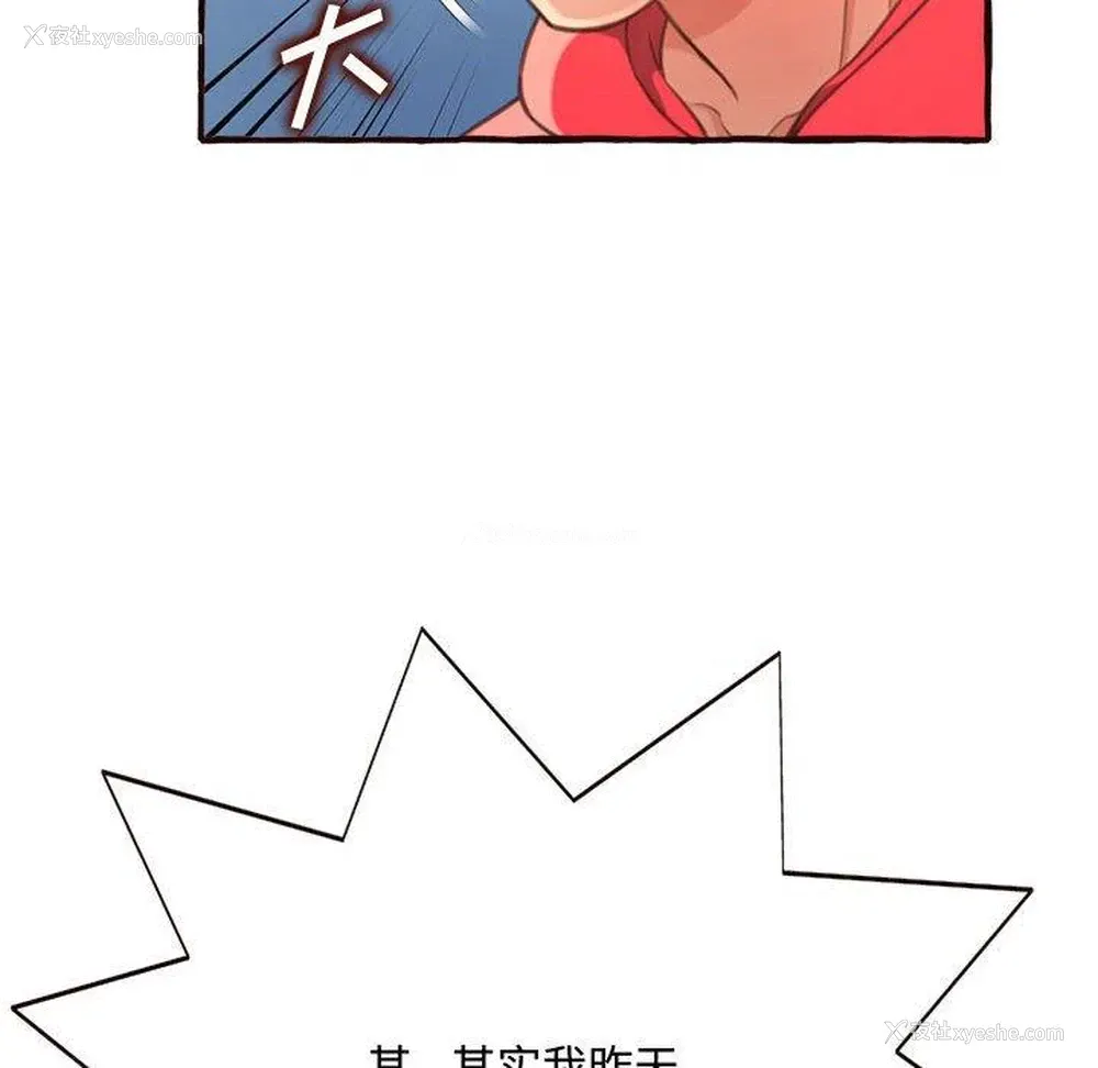 156P - 暗恋心酸谁人知